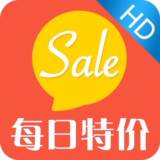 每日特价HD-淘宝优惠精选京东天猫商品特价 iOS App