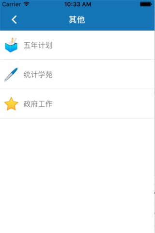 数据永仁 screenshot 3