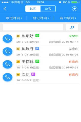 云朵销售通 screenshot 4