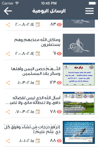 عبد الرحمن بانافع screenshot 4