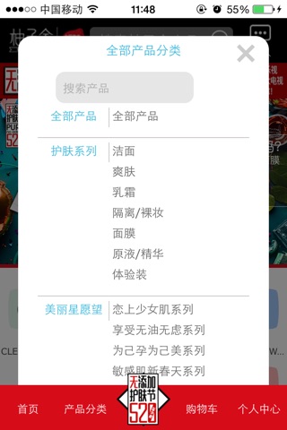 柚子舍-中国第一无添加护肤品牌 screenshot 2