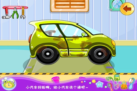 巧虎安全乘车与修理 早教 儿童游戏 screenshot 3