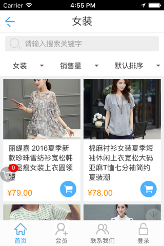 上海服饰商城 screenshot 2
