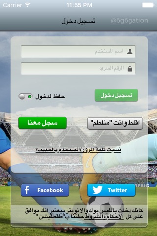 طقطقيشن screenshot 2