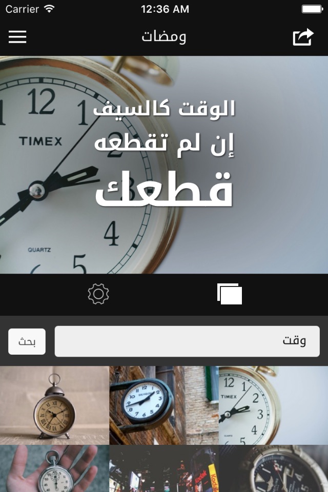 ومضات - تصميم مقولات جميلة screenshot 4