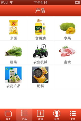安徽农业网 screenshot 2