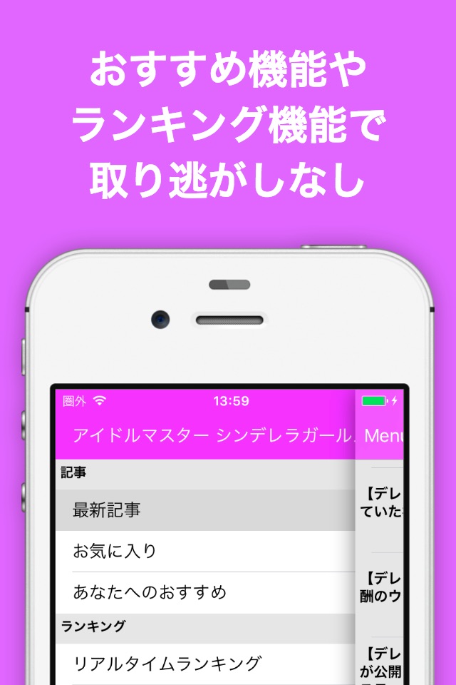 ブログまとめニュース速報 for アイドルマスター シンデレラガールズ スターライトステージ(デレステ) screenshot 4