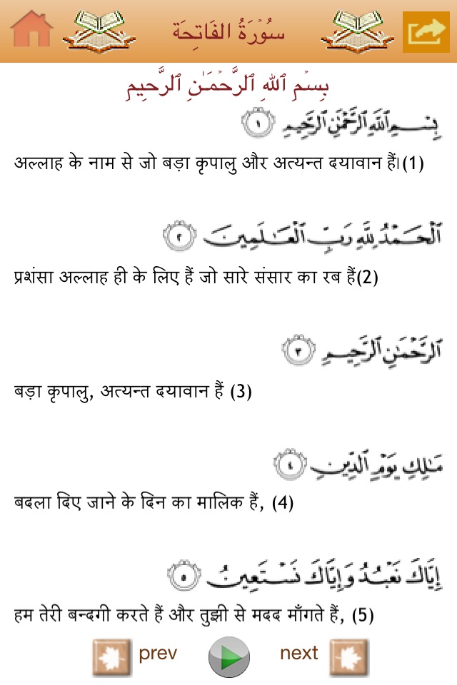 Quran Shareef Lite screenshot 3