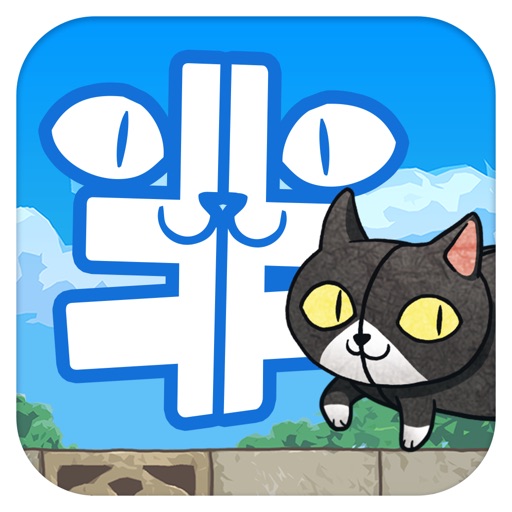Han-Neko the mysterious cat