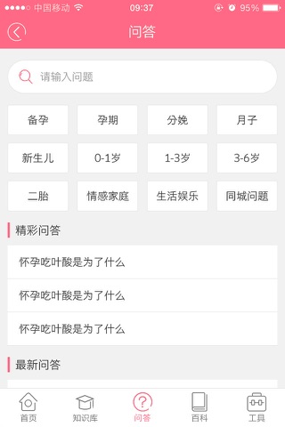 优宝计划 screenshot 2