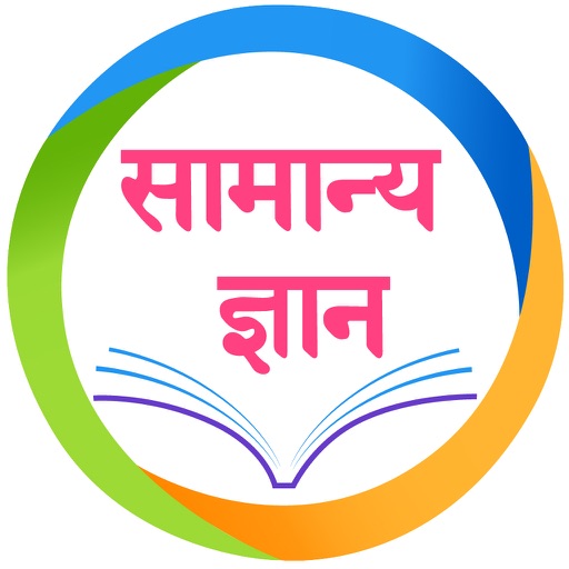 GK in Hindi