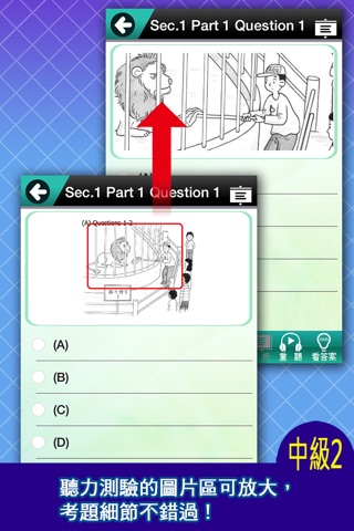 GEPT英檢中級實戰測驗2 screenshot 3