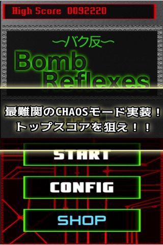 ~バク反~BombReflexes screenshot 2