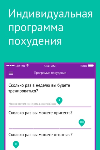 Похудение дома - фитнес с TopBody screenshot 2