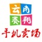 《赛翔手机卖场》是全民合伙人公司推出的一款全民同城购物商城。是一款利用移动终端互联网完美实现互联网加生活生活的产品。产品众多，方便快捷，应有尽有。并且同城免费配送。全天24小时随时随地浏览，一键下单。有了赛翔手机卖场，整个云南就在你的指尖掌控。