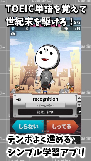 TOEIC単語をゲームで学習　英語番長(圖1)-速報App