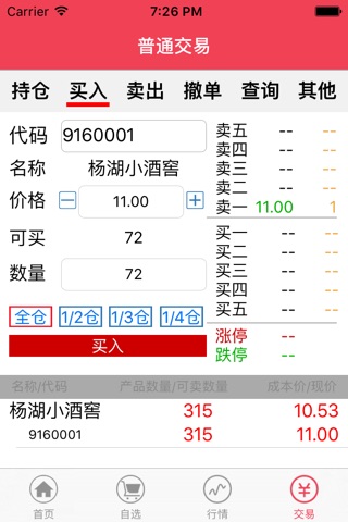 凤梧酒洲 screenshot 4