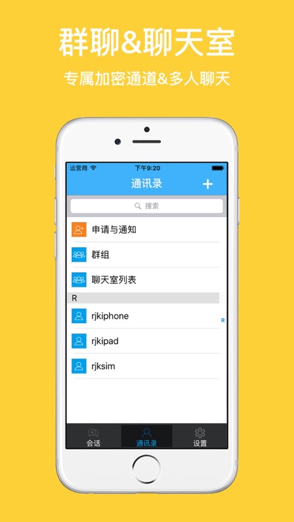 保密加密聊天&机密密信通信-专属隐私VPN通道通讯 screenshot-3