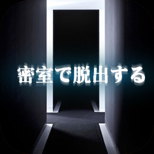 超能力 脱出ゲーム Dark Room icon