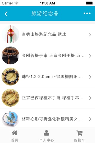 广西旅游网 screenshot 4