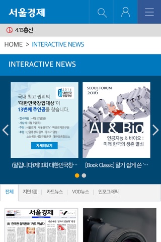 서울경제신문 screenshot 2