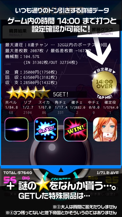 沖すろ "おきらいふ" スロット/パチスロ スロアプリ カウンター 無料 収支 南国 物語 フリーズ screenshot-4