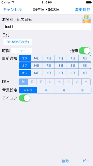 日本カレンダー2018 screenshot1