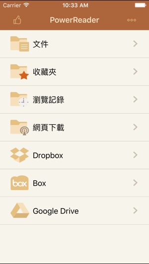 Power Reader – 文件與圖書閱讀器(圖1)-速報App
