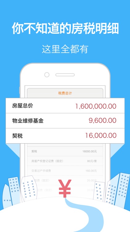 贷款百宝箱-小额应急手机贷款工具大全，网络贷款必备神器！