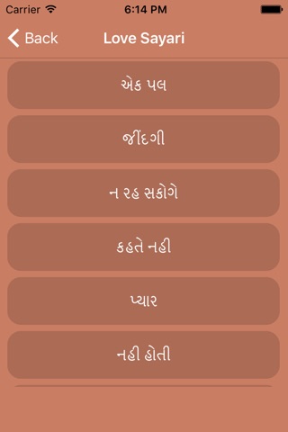 Gujarati Shayari screenshot 3