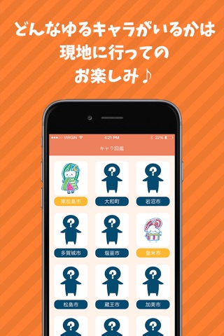 宮城県観光アプリ-GoTo- screenshot 3