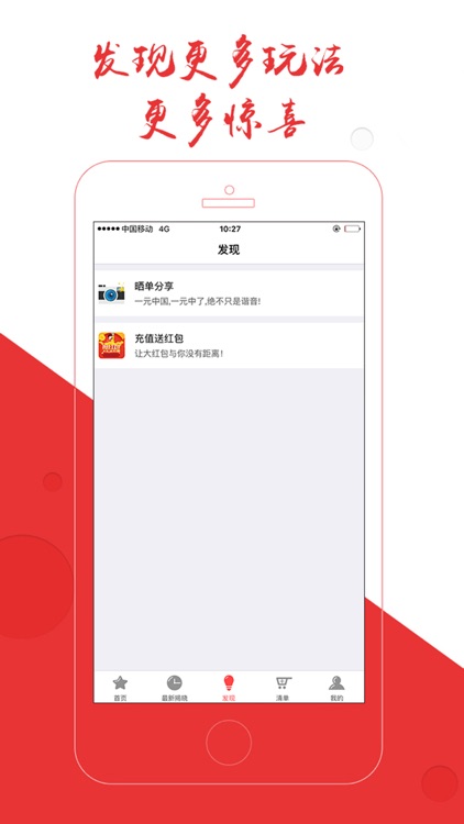 一元中国 screenshot-3