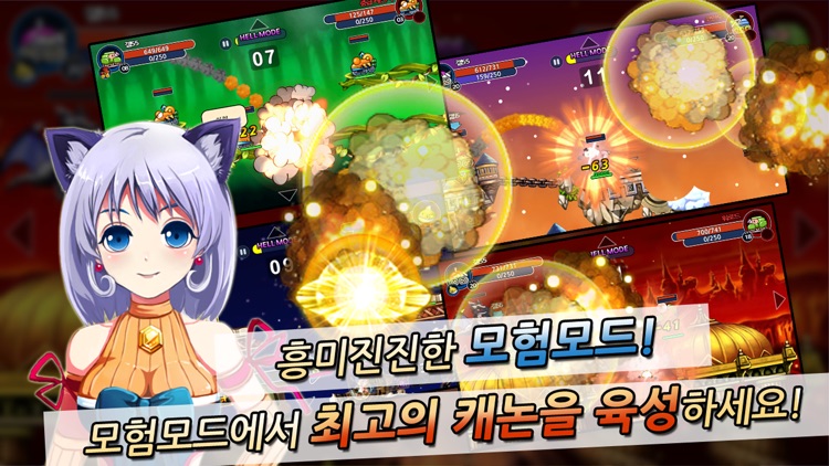 배틀캐논 for Kakao