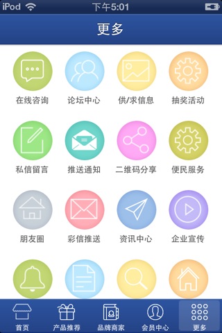 中国知识产权交易网 screenshot 2
