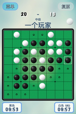 黑白棋高级 Reversi screenshot 3