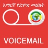 Amharic Voice Mail