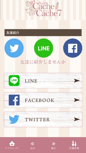 Nail Cache Cache7(圖3)-速報App