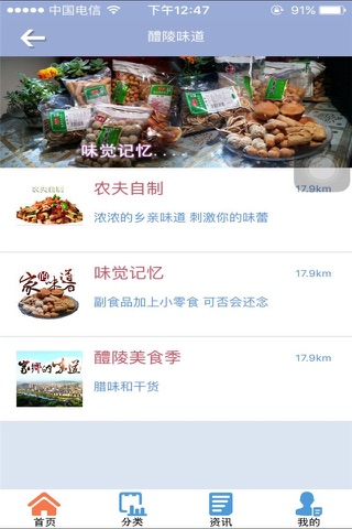 阿拉醴陵 screenshot 4
