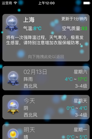iDreams Free - 闹钟、天气、梦境记录 - 记录每天所做的梦 screenshot 2