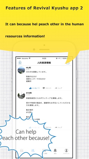 DisasterBBS(圖3)-速報App