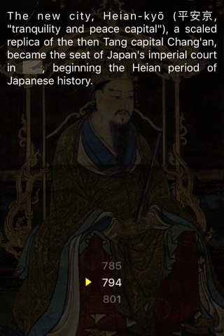 History of Kyoto screenshot 2