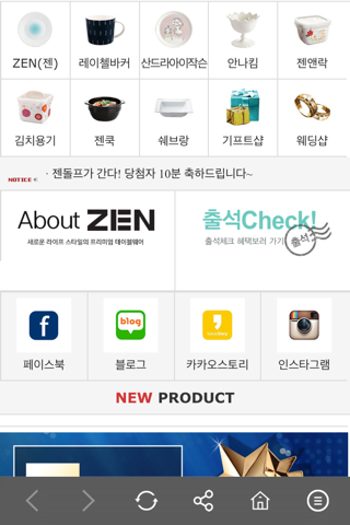 젠한국닷컴 screenshot 3