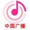China radio and free music streaming with endless music playlists from all over the world