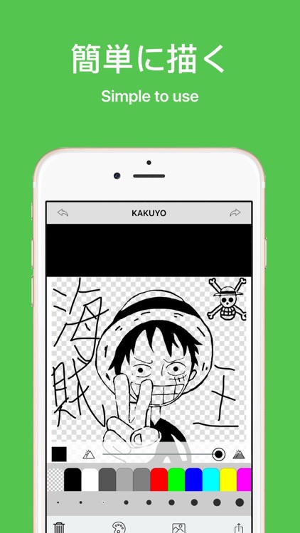 Kakuyo - 書くよ 写真に落書き 無料版
