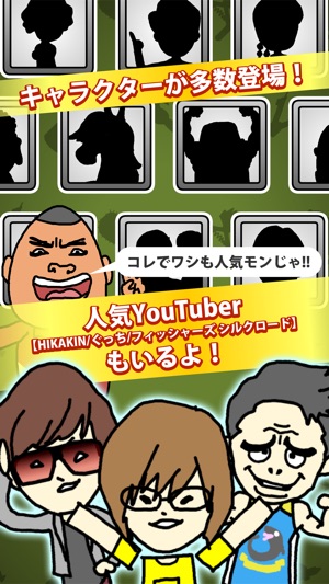 輪ゴムでシュート 無料で遊べるミニゲーム On The App Store
