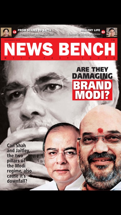 News Bench