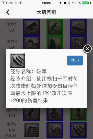 梦幻盒子 for 梦幻西游电脑版，手游版，互通版 screenshot 2