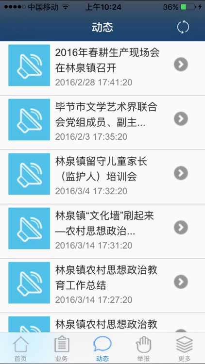 XHT智慧民生 screenshot-3