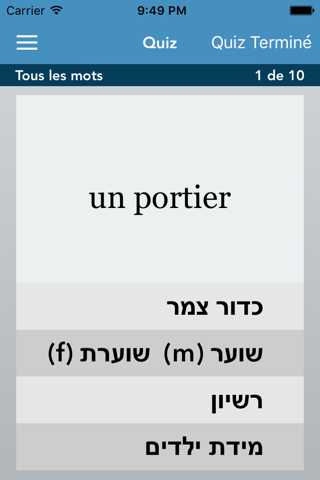 French | Hebrew - AccelaStudy® screenshot 2