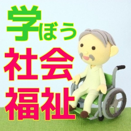 小学生向け 社会福祉 ユニバーサルマナーをクイズで学ぼう Apps 148apps